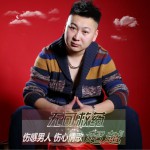 无可救药 (单曲)详情