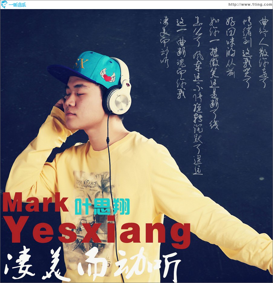 凄美而动听 (单曲)