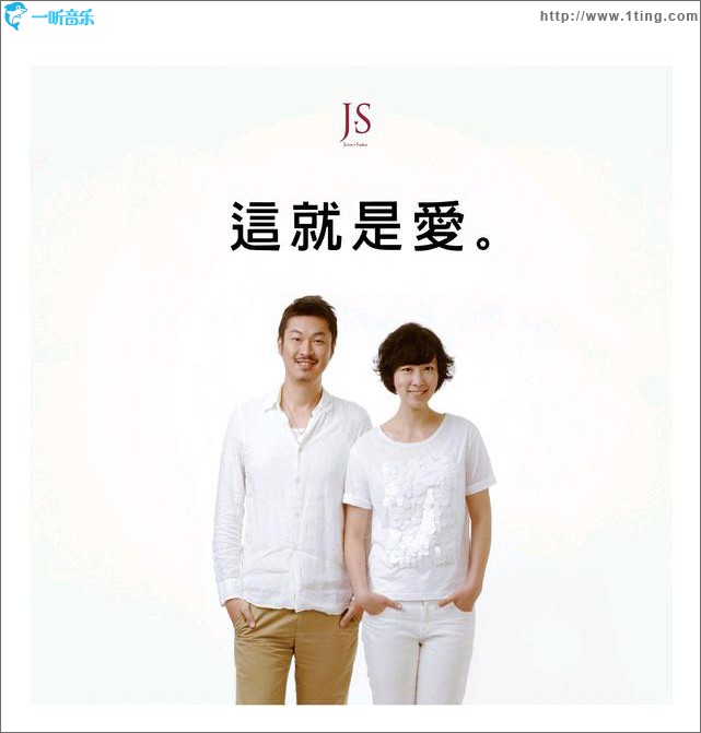 这就是爱