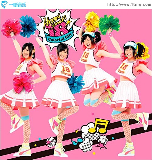 18 -Colorful Gift-