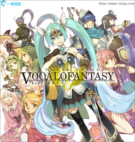EXIT TUNES PRESENTS Vocalofantasy feat.初音ミク