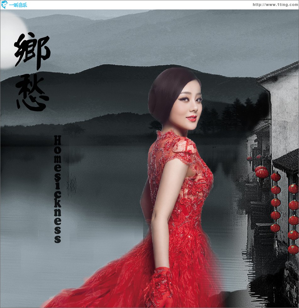 乡愁 (单曲)