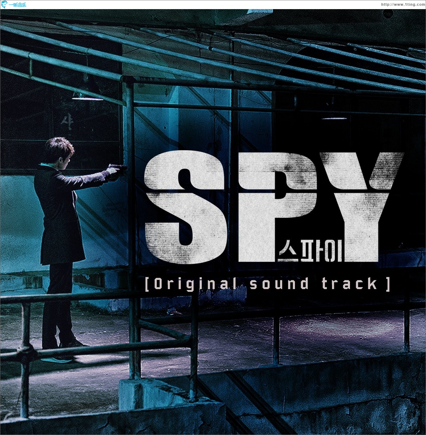 스파이 O.S.T / 间谍 原声带 / SPY O.S.T