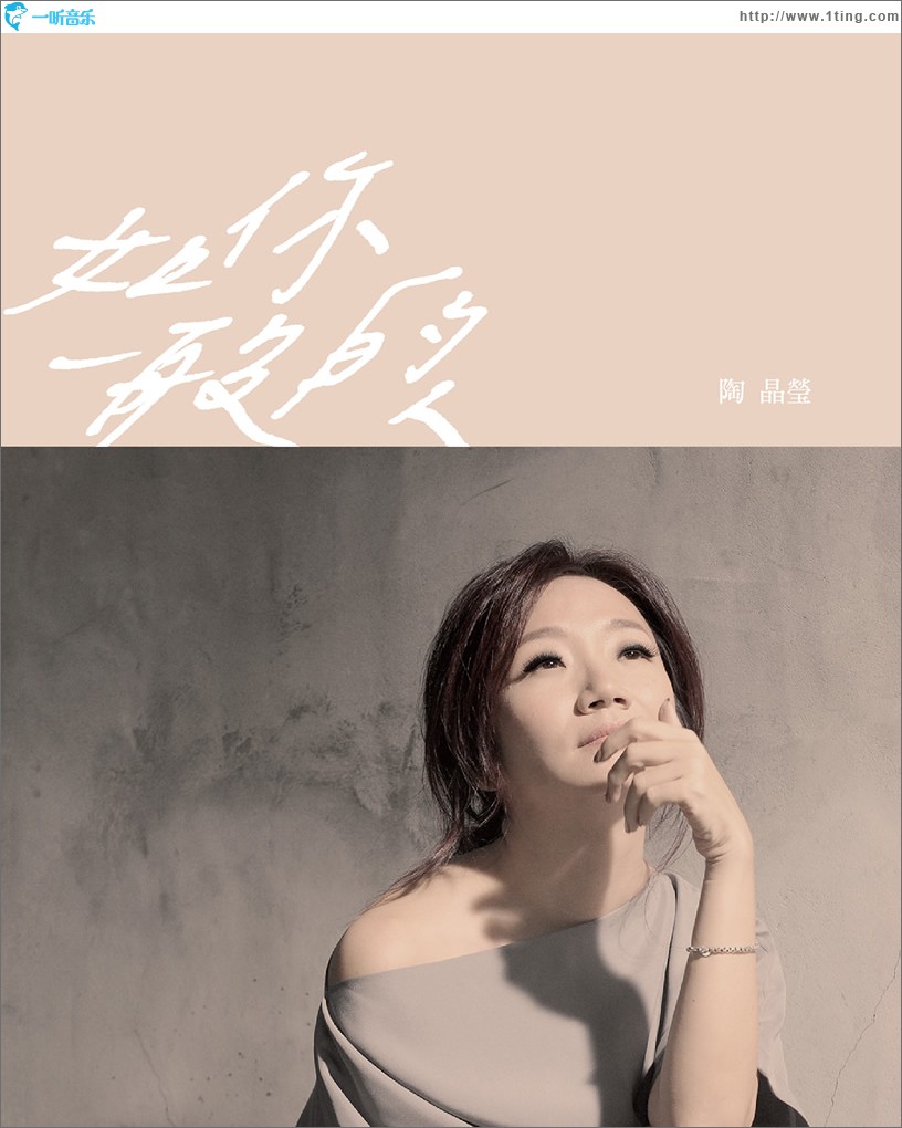 如你一般的人 (单曲)