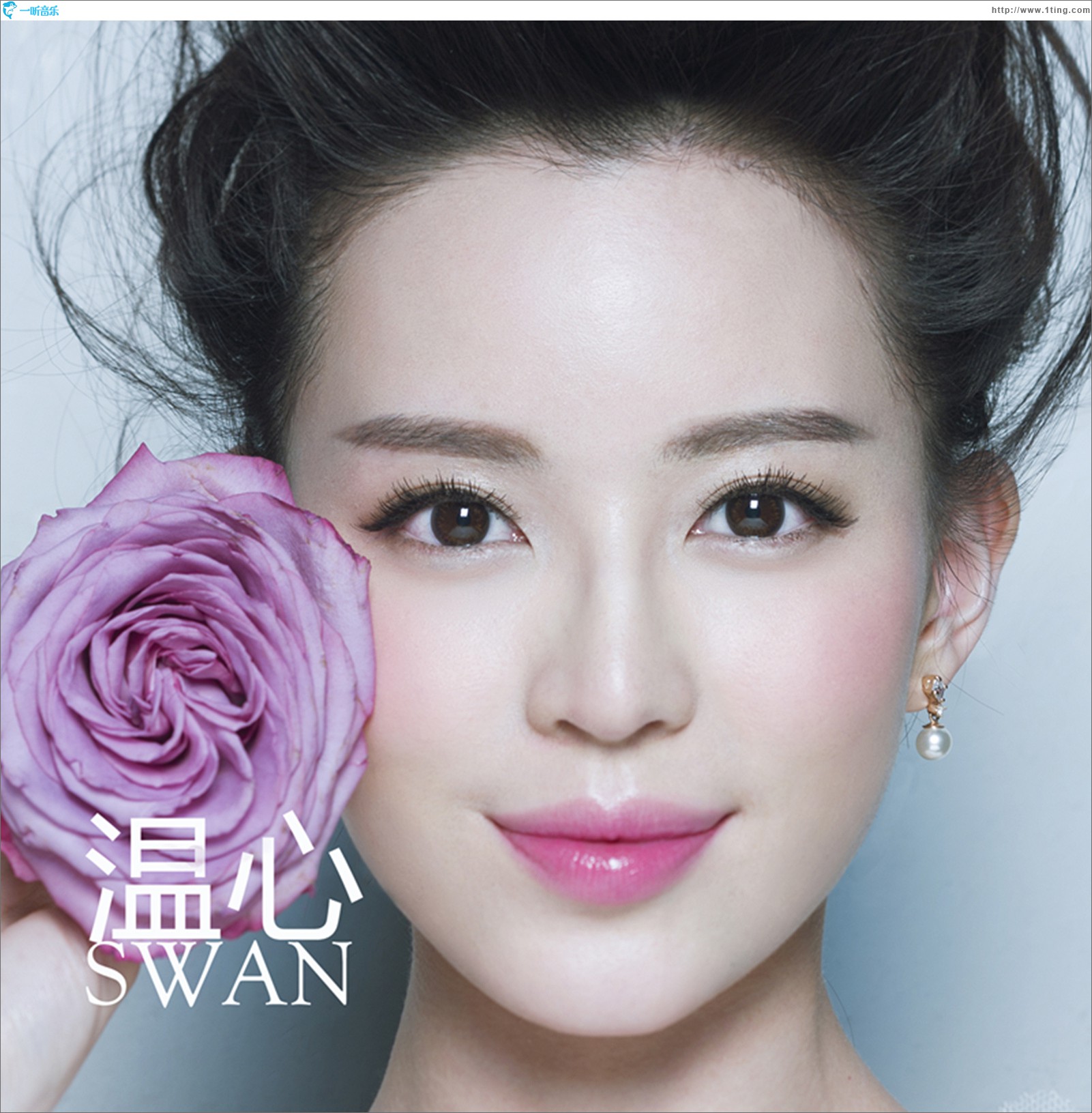 温心