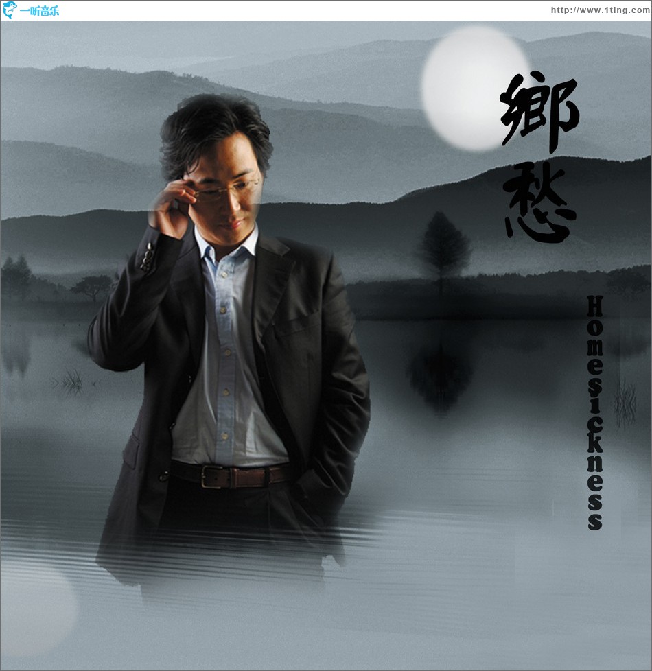 乡愁 (单曲)