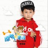 李墨涵 原始人的宝藏 试听