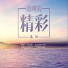 陈坤 (歌手)  水晶花 试听