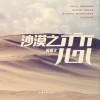 周明文 泪点 试听