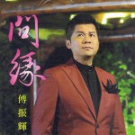 问缘详情