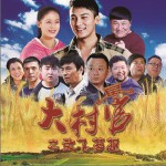 大村官2 电视剧原声带