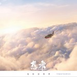 想飞 电影原声带试听