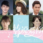 《转身说爱你》电视原声带试听