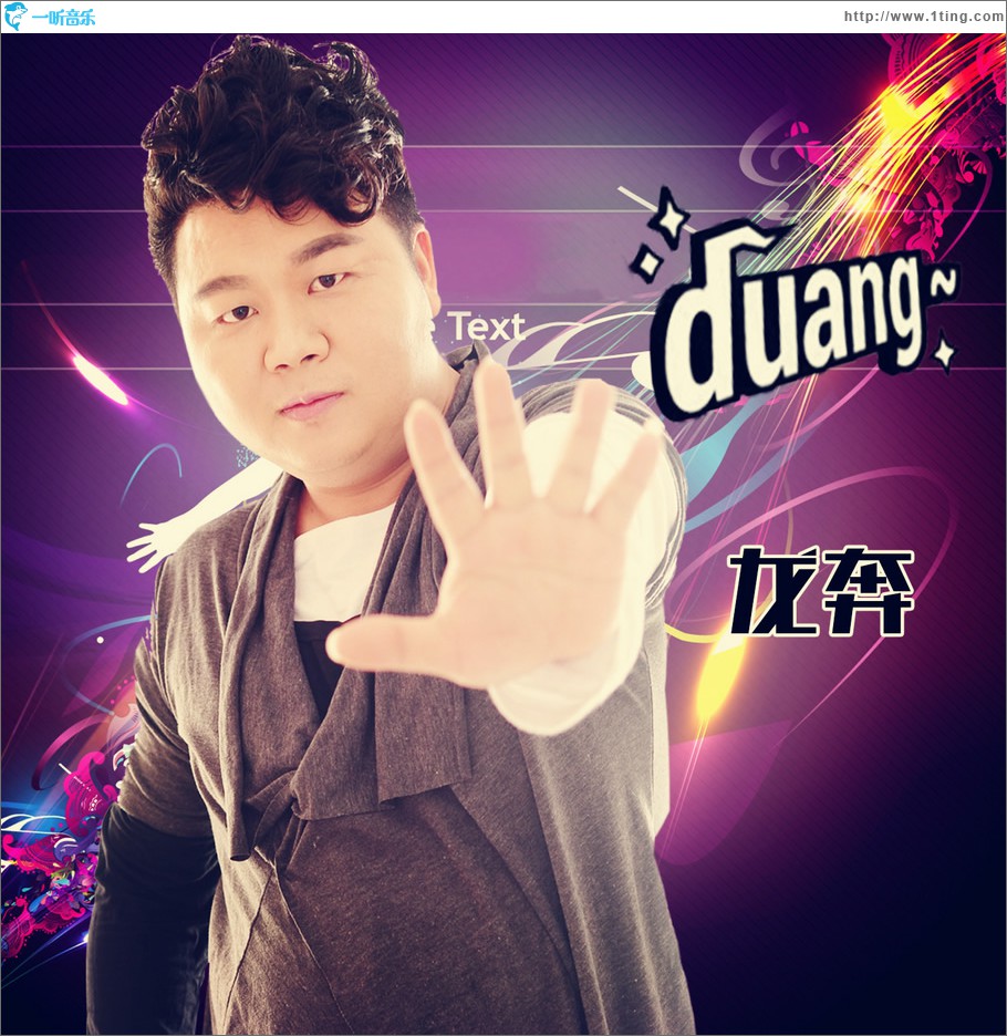 Duang (单曲)