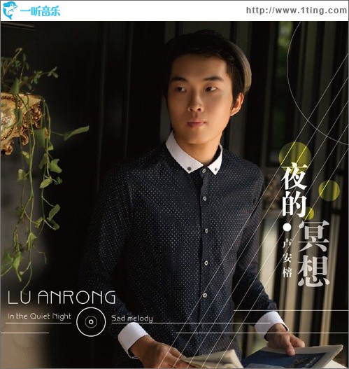 夜的冥想 (单曲)