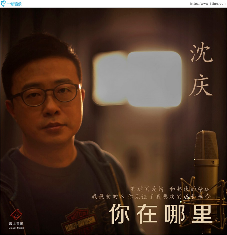 你在哪里 (单曲)