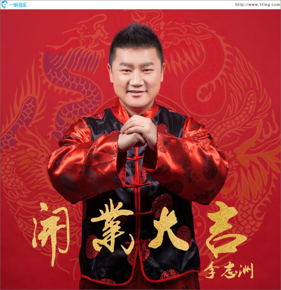 开业大吉 (单曲)