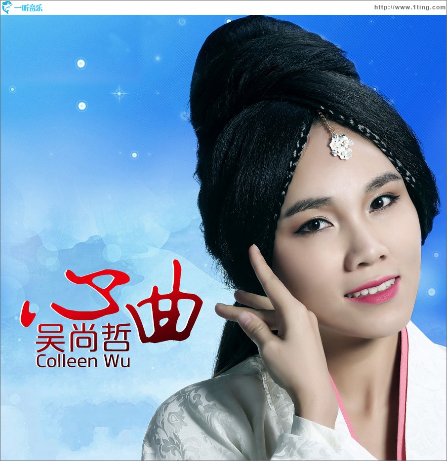 心曲 (单曲)