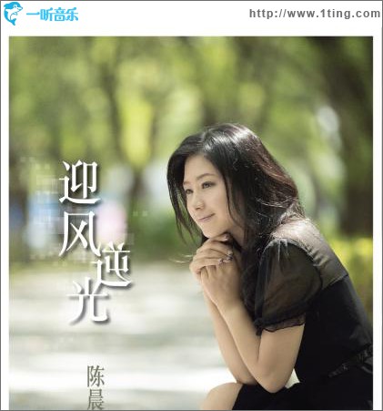 迎风逆光