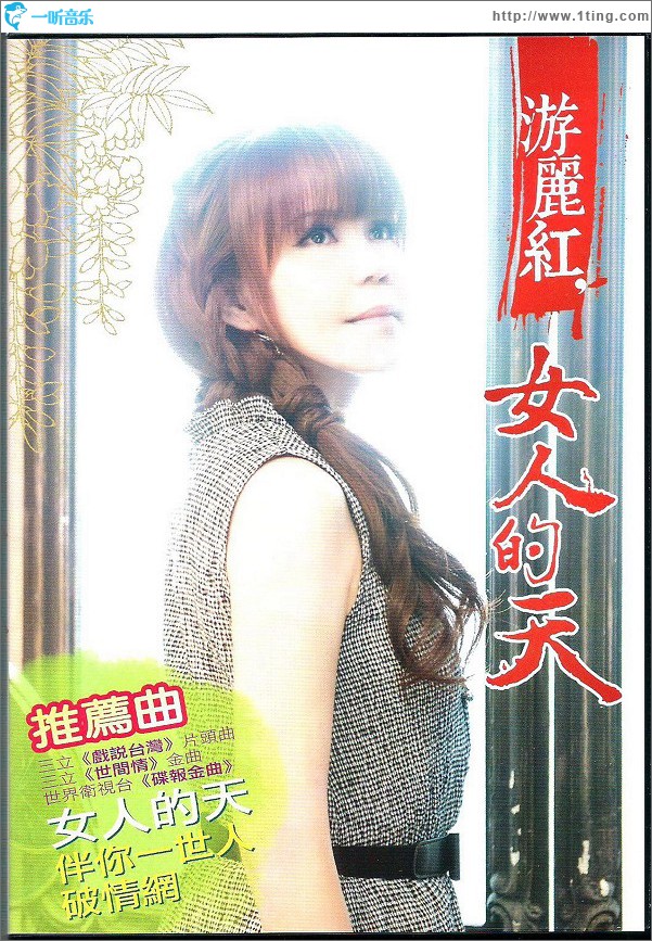 女人的天