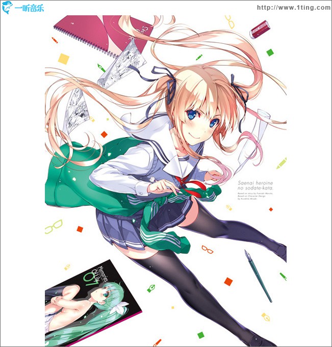 冴えない彼女の育てかた 第2巻 特典CD TV动画《路人女主的养成方法》第2卷 特典CD