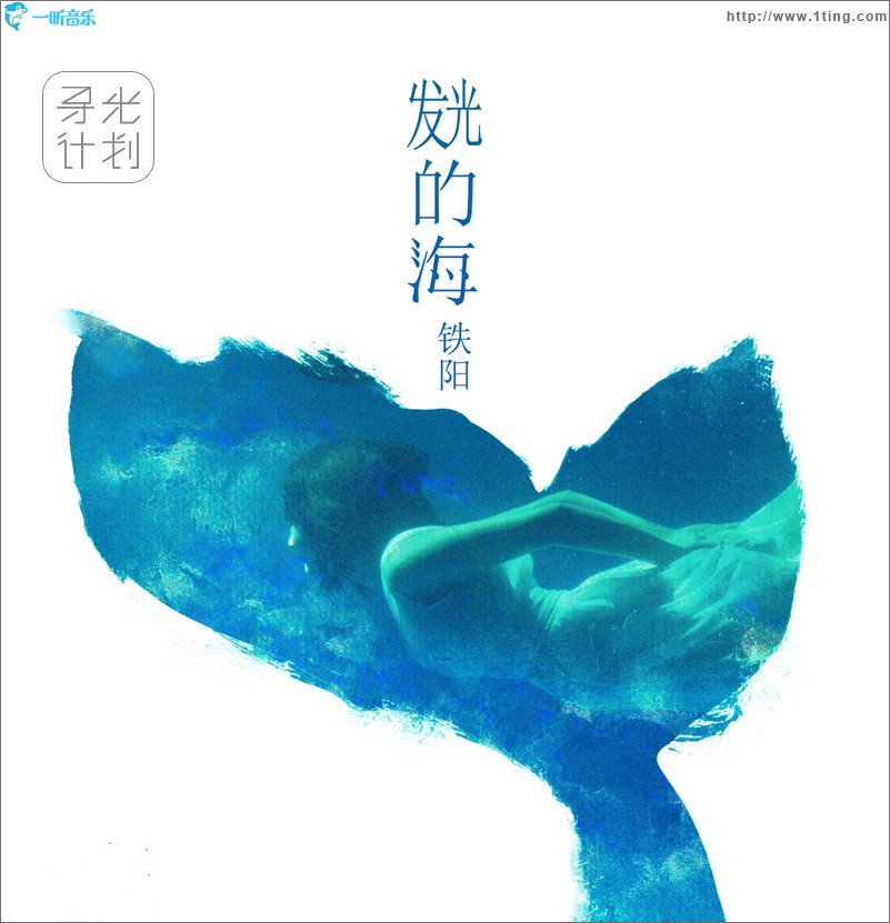 成为一条河