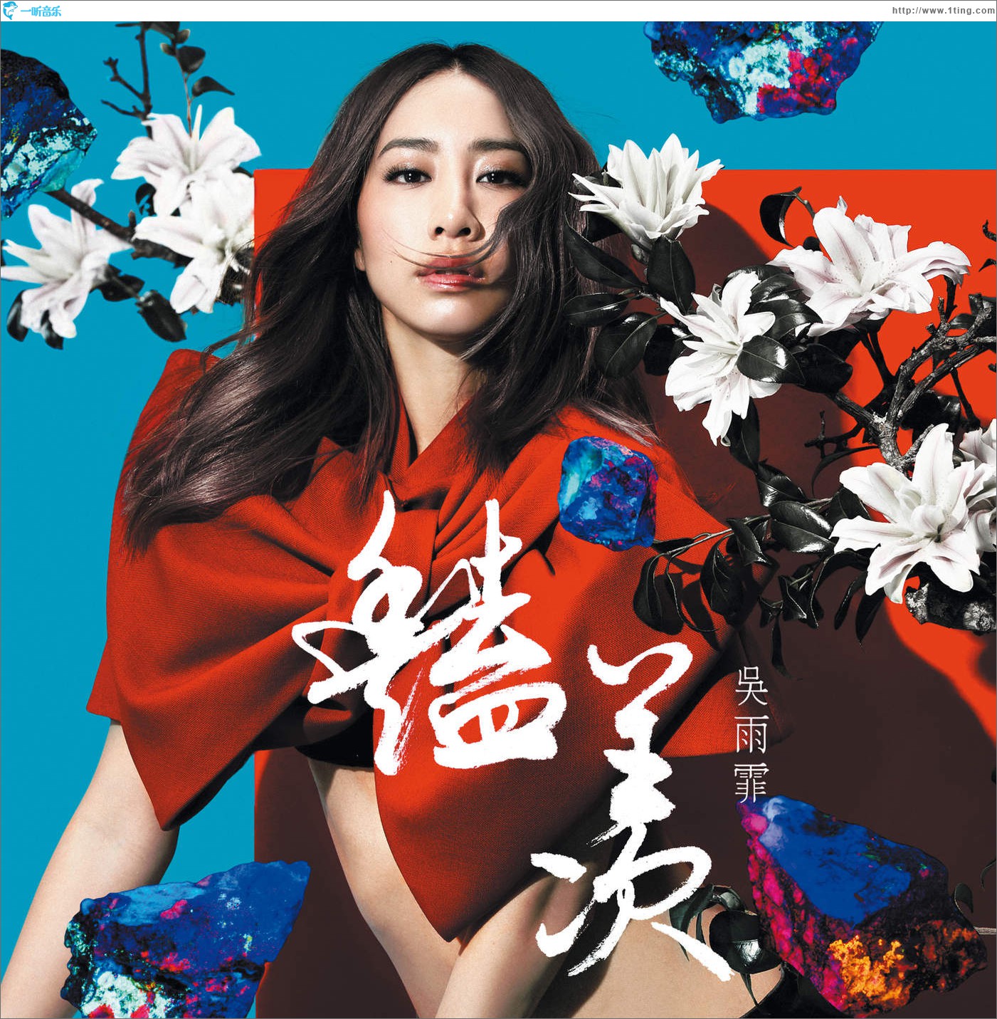 艳羡