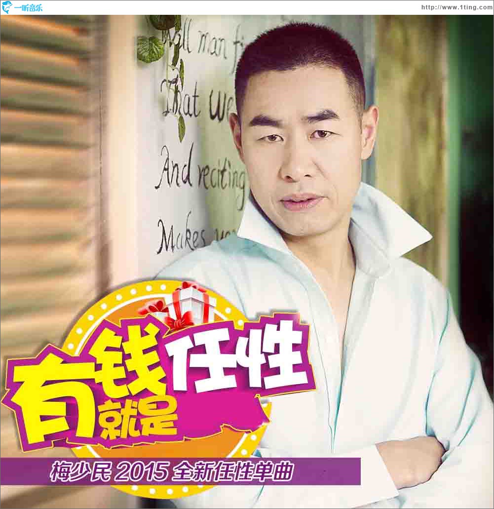 有钱就是任性