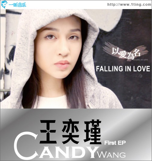 Falling in Love