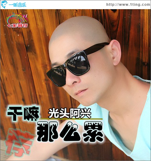 干嘛那么累 (单曲)