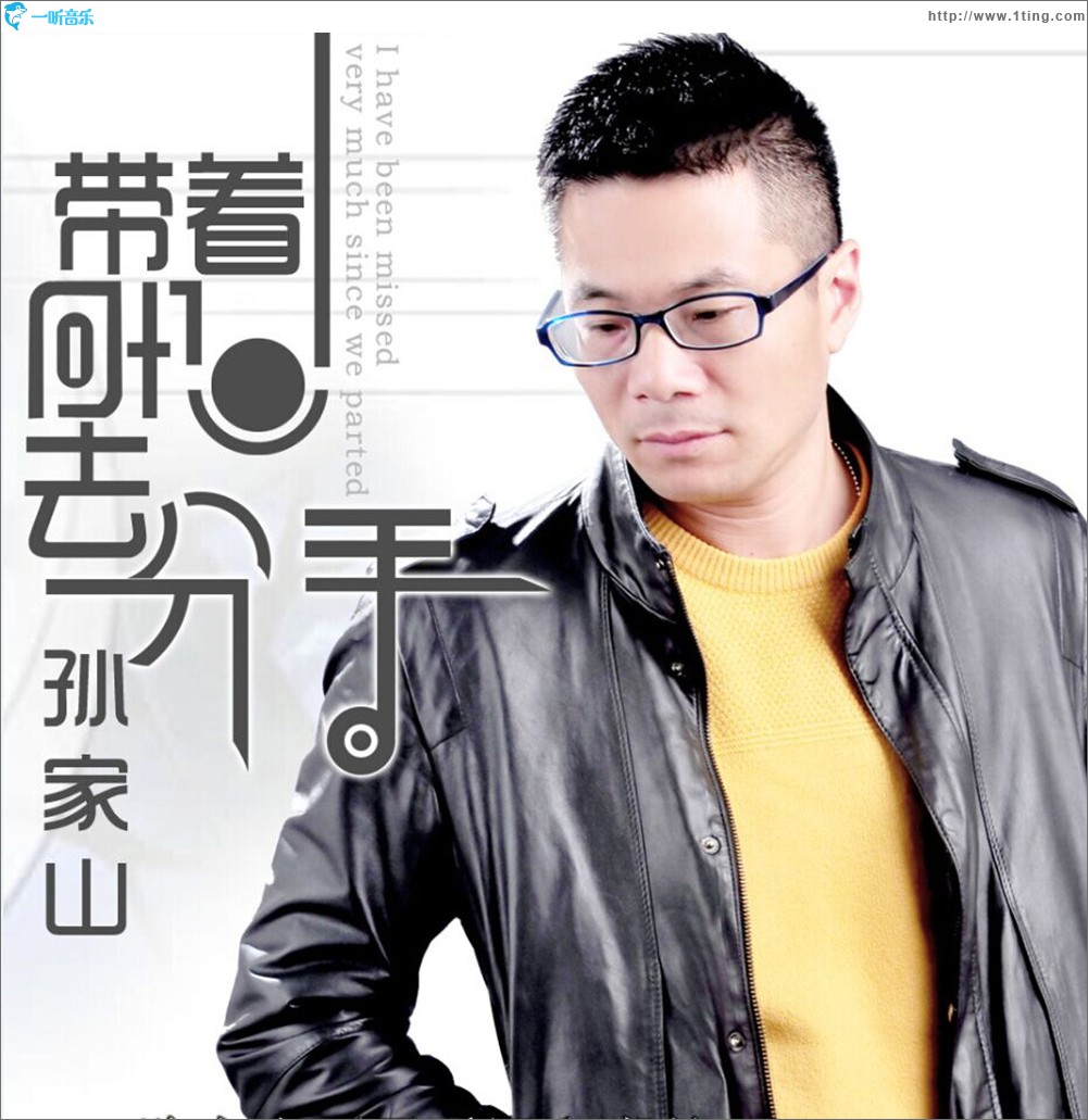 带着回忆去分手 (EP)