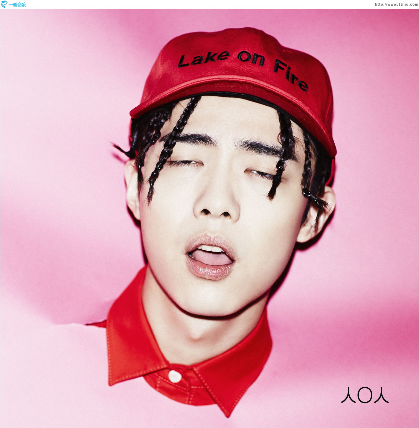 성인식