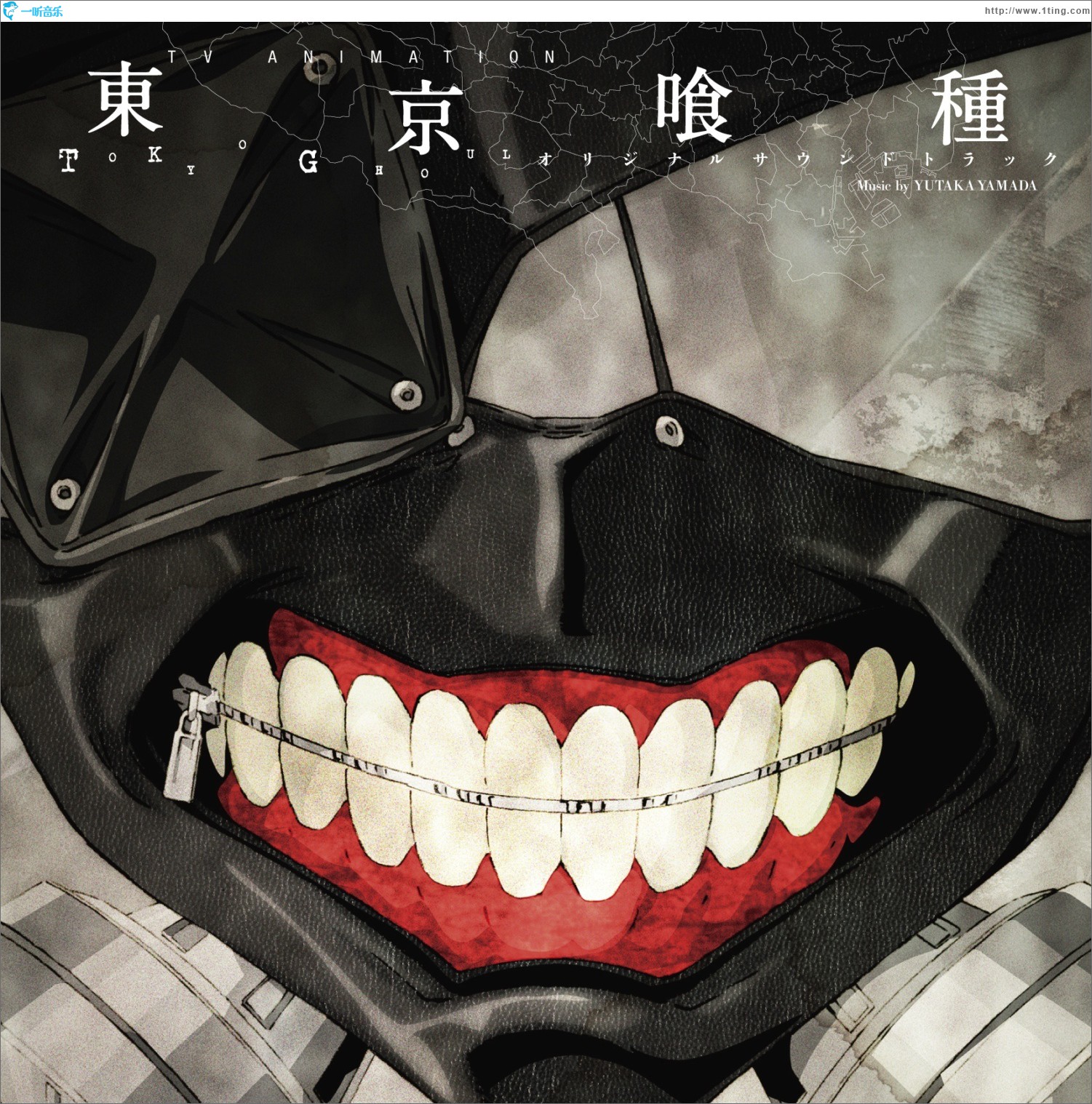 アニメ「東京喰種」オリジナル・サウンドトラック TV动画《东京食尸鬼 第二季》原声集