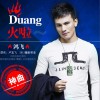鸿飞 Duang火啦 试听