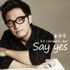 王铮亮 Say Yes (电影《咱们结婚吧》插曲) 试听