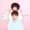 贾玲 感觉自己萌萌的 - 贾玲/刘维 试听
