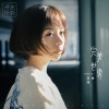 金玟岐 城市背后 试听