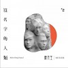 糜先生 糜途 试听