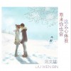 原来你也这么心疼我 (单曲)