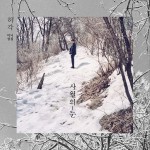 사월의 눈详情