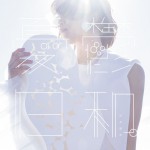 憂鬱日和。详情