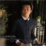 夜的冥想 (单曲)