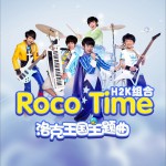 ROCO Time (单曲)