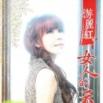 女人的天