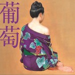 葡萄详情
