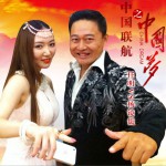 中国联航之中国梦 (单曲)详情