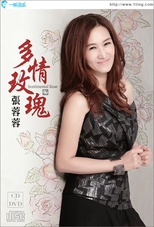 多情玫瑰