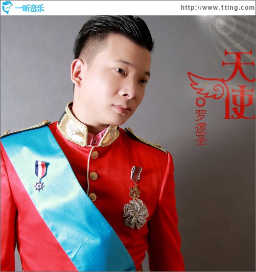 天使