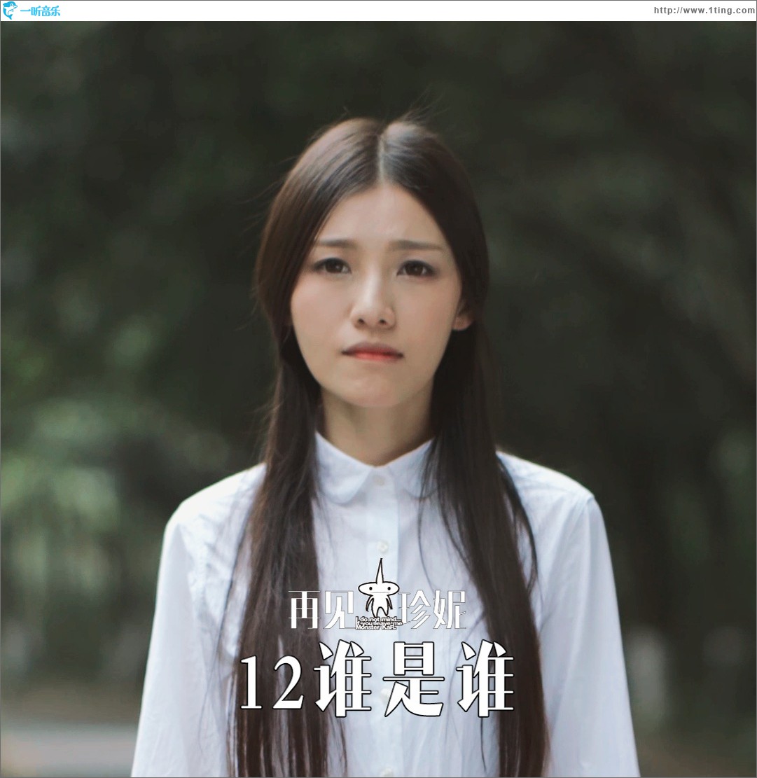 谁是谁