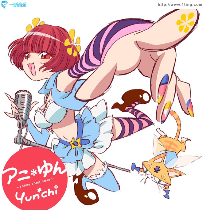 アニ＊ゆん～anime song cover～